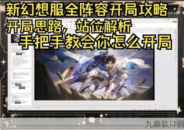 永暮幻想新手必看,顶级阵容搭配攻略,助你驰骋幻想世界!