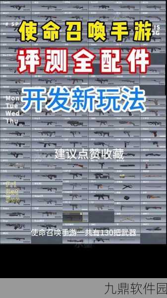 使命召唤5手游秘籍大全及使用方法深度解析