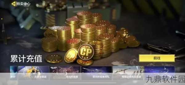 使命召唤5手游秘籍大全及使用方法深度解析
