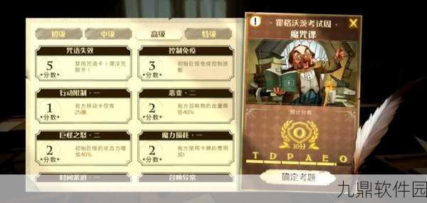 哈利波特魔法觉醒，漂浮咒搭配攻略全解析