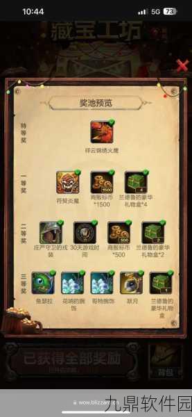 炉石传说新版本预购奖励全解析