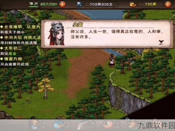 手游资讯，探索烟雨江湖中的平谷村