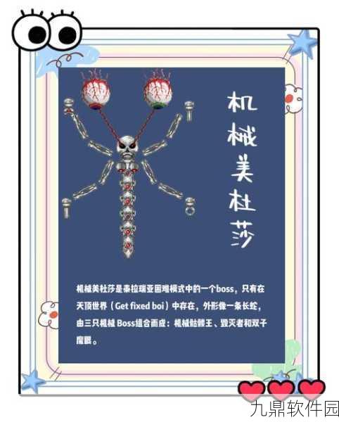泰拉瑞亚,召唤物数量上限增加方法详解