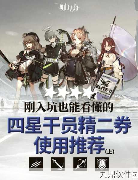 手游资讯,明日方舟金秋限时活动套装领取指南
