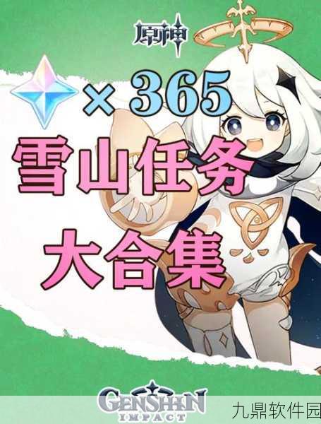 原神冰本探秘之旅，解锁冰之秘境的详尽攻略