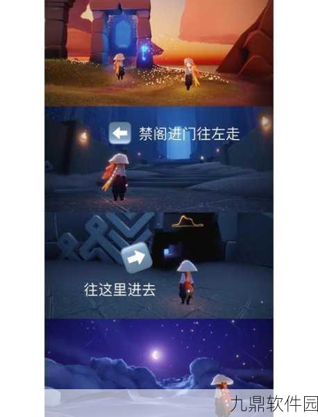 手游资讯指令,深入解析光遇小王子伊甸之眼入口位置