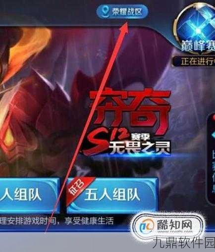 王者荣耀街区评选全解析,规则、影响因素及未上榜原因