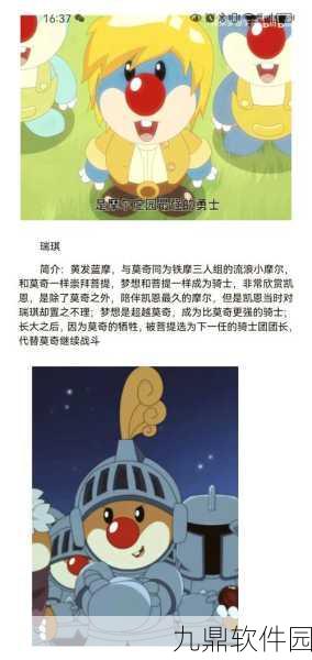 摩尔庄园许愿龟的神秘功能揭秘,踏上庄园寻宝之旅的奇妙冒险