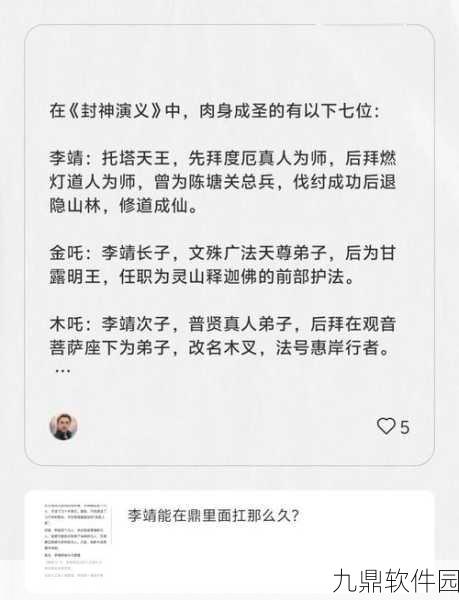 神仙道主角成圣之路,全面攻略与解析