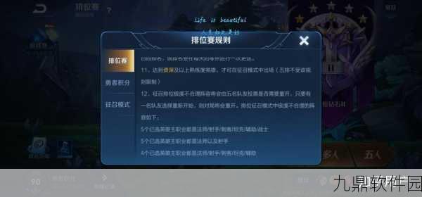 王者荣耀巅峰赛重开机制详解