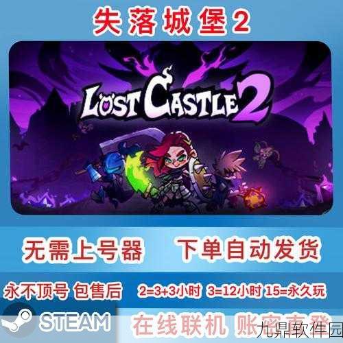 地下城堡2图六,极寒之地的隐秘通道与解锁条件全探索