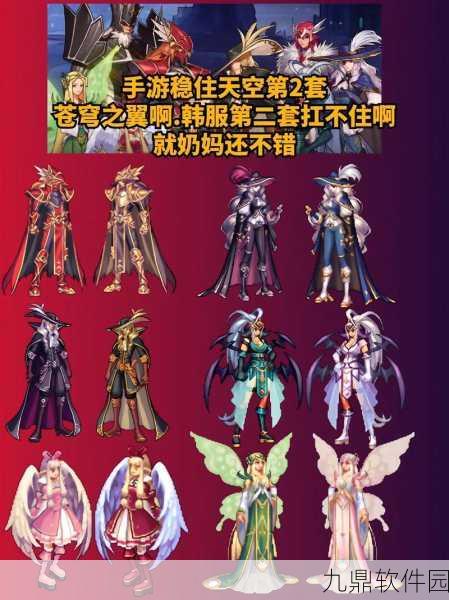 DNF手游90级套装效果全解析