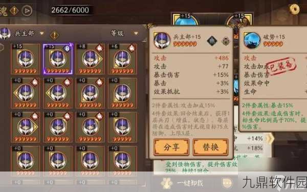 阴阳师攻击力最大化攻略，深入揭秘御魂一号位最佳搭配策略
