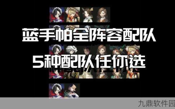 重返未来1999蓝手帕角色深度配队养成攻略
