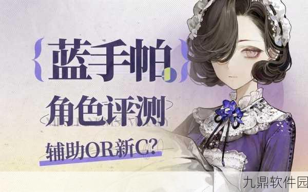 重返未来1999蓝手帕角色深度配队养成攻略