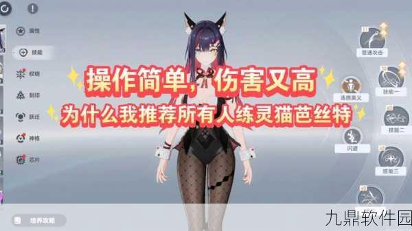 手游资讯,深空之眼灵猫角色深度解析与培养价值探讨