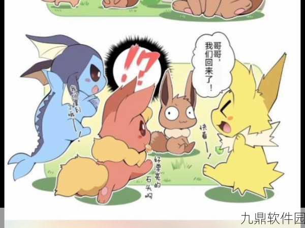 宝可梦剑盾伊布全方位攻略,获取途径与培育指南全解析