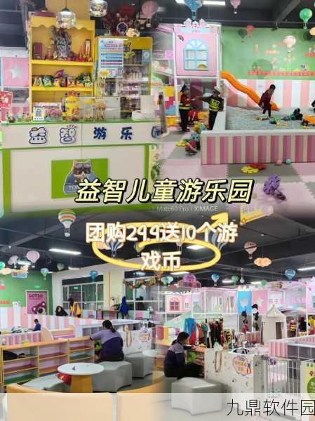 阳光游乐场手机版，轻松休闲赚红包的益智小游戏新体验