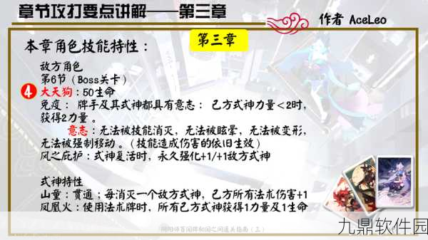 阴阳师百闻牌秘闻之间3-5深度攻略，解锁全新挑战，征服难关