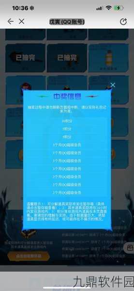 手游资讯，QQ会员专享福利，穿越火线经验卡等你来领