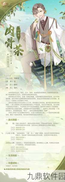 手游食物语全新食魂肉骨茶正式上线资讯
