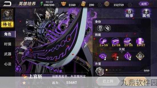 手游资讯，影之刃2中夜影之刃夜锋与鲤的角色对比