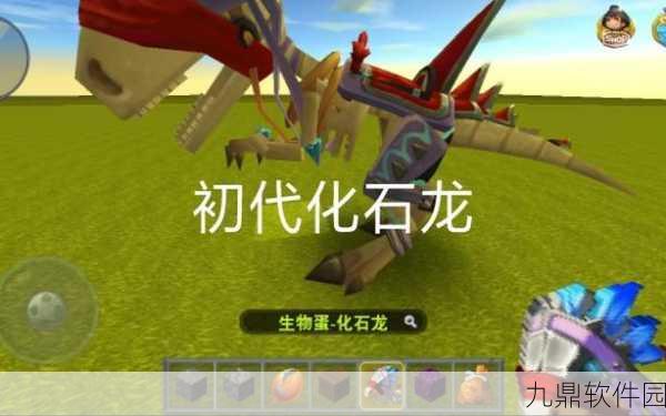 迷你世界化石龙速成攻略，揭秘高效获取秘籍