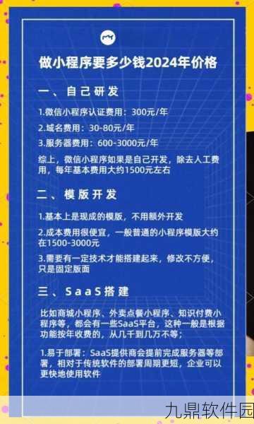 微信小程序福利转转提现真相揭秘