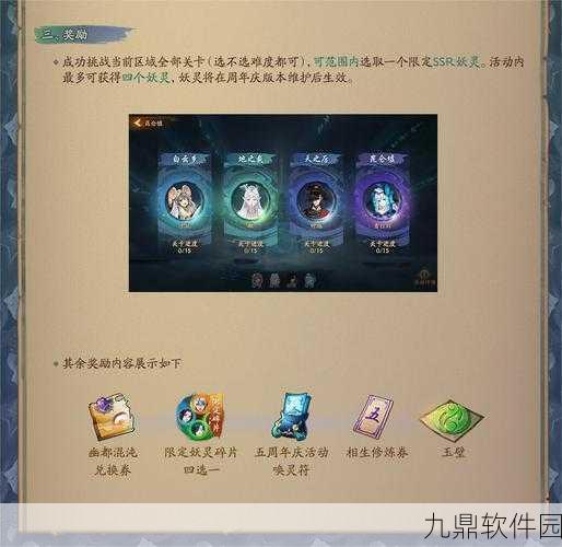 手游资讯，神都夜行录龙舟一阶实用性深度解析