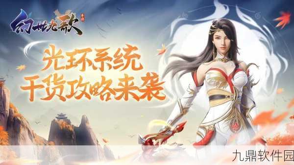 手游资讯，幻世九歌顶尖职业排行揭晓，龙吟登顶最强王者之选！