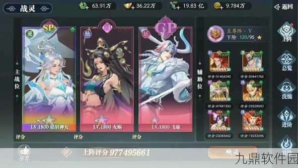 手游资讯,幻世九歌顶尖职业排行揭晓,龙吟登顶最强王者之选!