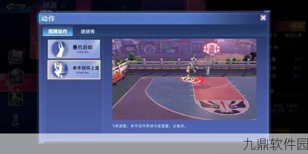 街头篮球手游小飞侠阵容搭配全攻略