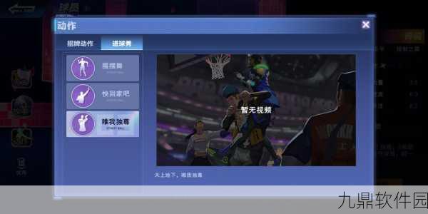街头篮球手游小飞侠阵容搭配全攻略