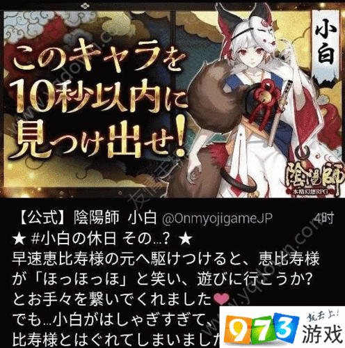 阴阳师手游资讯，白藏主技能详解及升满必要性探讨