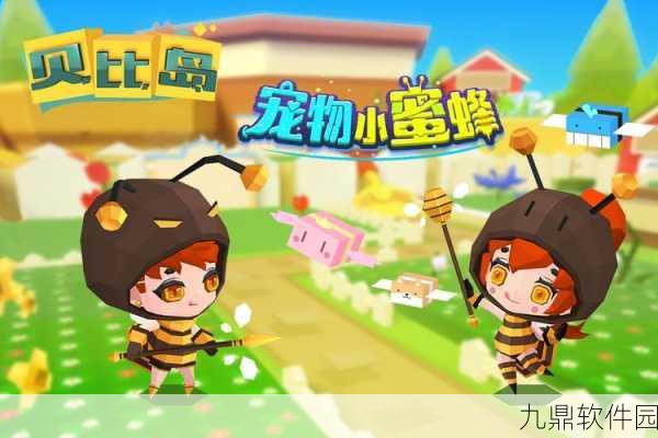 贝比岛2024最新版本焕新上线，换装、农场、音乐、冒险等你来体验