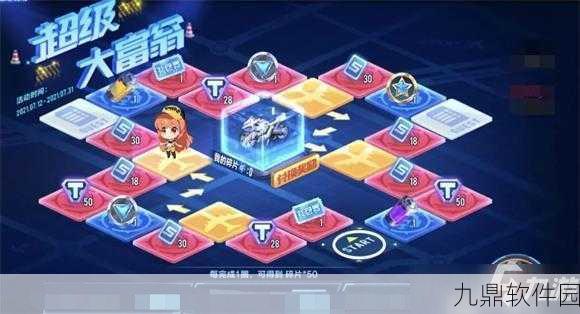 QQ飞车手游,魔法厨房活动全奖励及天数详解
