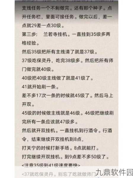 倩女幽魂手游快速升级至50级攻略指南