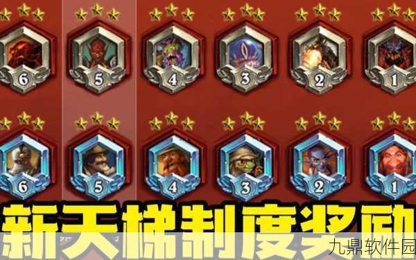 炉石传说对决模式全攻略，玩法与奖励详解