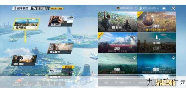 和平精英山谷地图震撼登场,全新体验等你来战