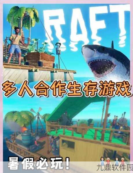 像素木筏求生,全新生存挑战,等你来战!