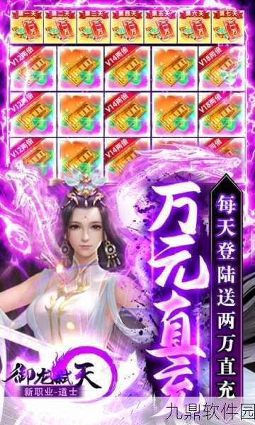三千御龙杀手游新版本震撼发布,全新玩法与视觉盛宴等你来战