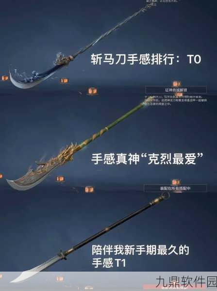 永劫无间手游,武器强度深度解析与实战推荐指南