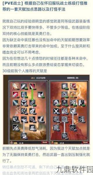 魔兽世界探索赛季快速升级全攻略，全职业练级天赋与符文深度解析