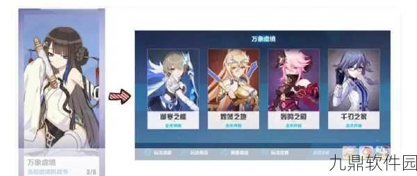 崩坏3作战绘议高分攻略，揭秘登顶技巧与细节策略