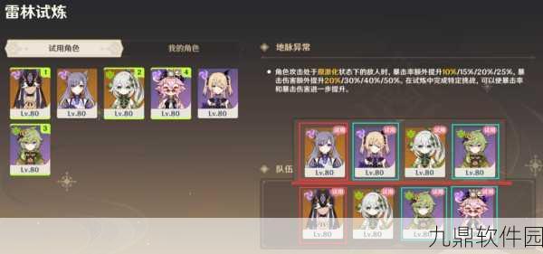 原神3.3迷城战线蒸腾试炼通关全攻略