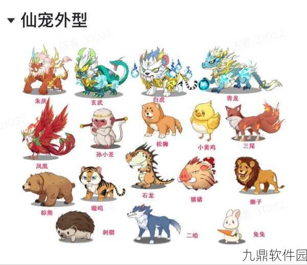 诛仙手游萌狗全面解析，属性特点、获取途径及养成攻略大揭秘