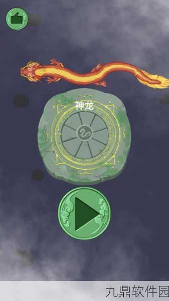 召唤神龙儿童版手游新游发布，探索吞噬进化之旅