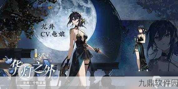新月同行龙井阵容搭配全攻略