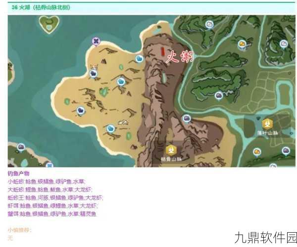 创造与魔法小丑鱼位置全解析