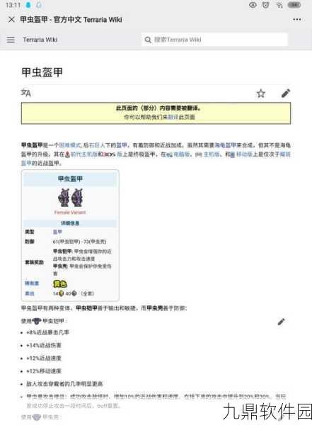 泰拉瑞亚，乌龟套与神圣套，谁才是你的战斗首选？